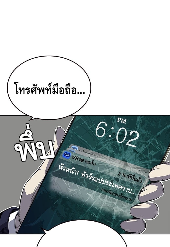 อ่านมังงะ King Game ตอนที่ 1/153.jpg