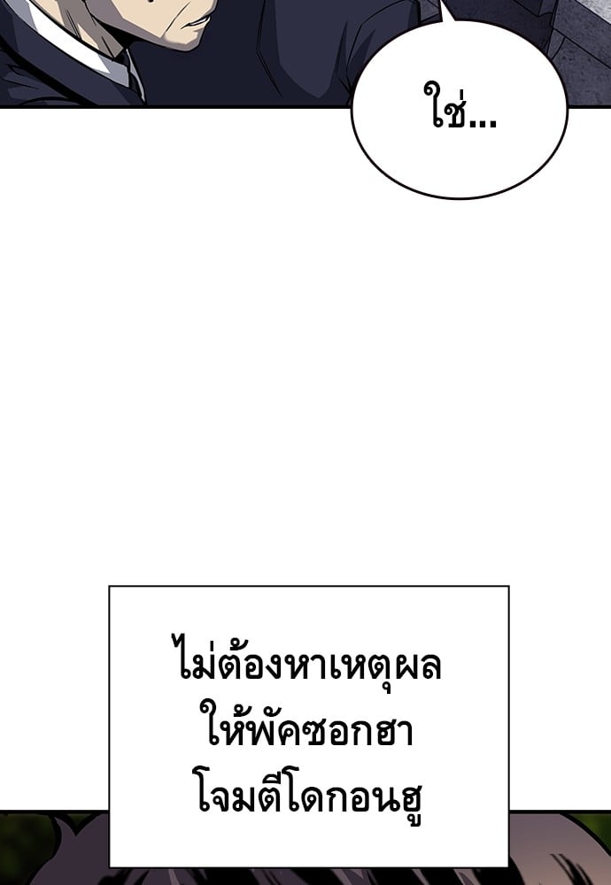 อ่านมังงะ King Game ตอนที่ 7/153.jpg