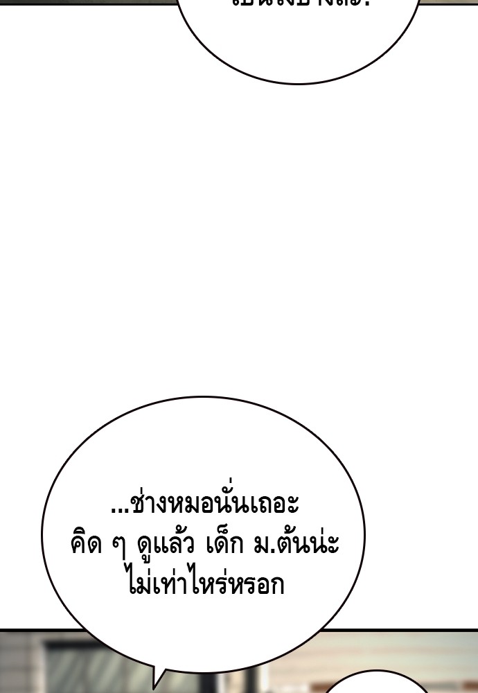 อ่านมังงะ King Game ตอนที่ 71/154.jpg