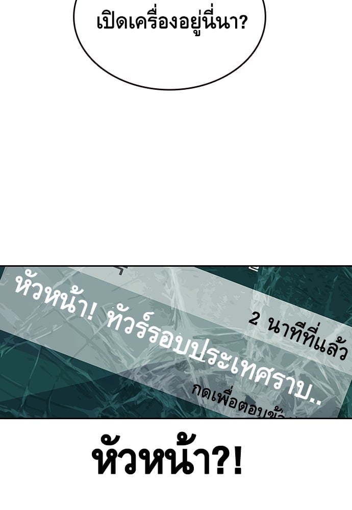 อ่านมังงะ King Game ตอนที่ 1/154.jpg