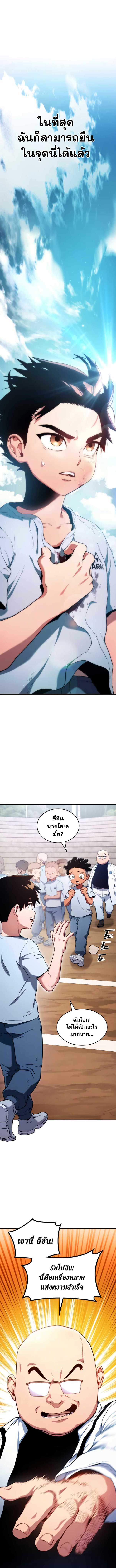 อ่านมังงะ Kill the Dragon ตอนที่ 4/1.jpg