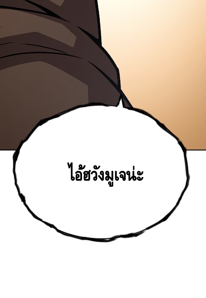 อ่านมังงะ King Game ตอนที่ 75/154.jpg