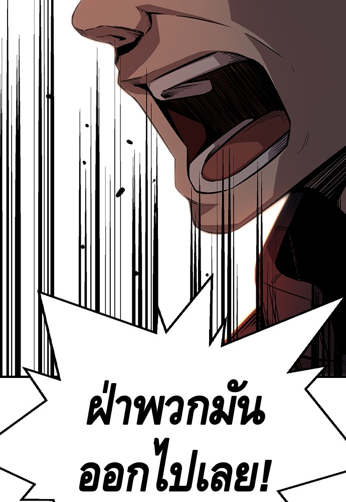 อ่านมังงะ King Game ตอนที่ 56/154.jpg