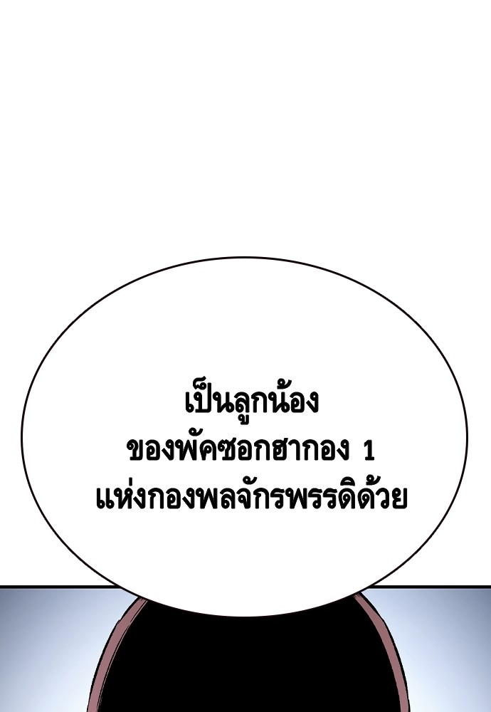 อ่านมังงะ King Game ตอนที่ 74/15.jpg