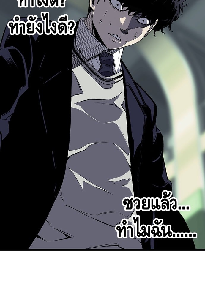 อ่านมังงะ King Game ตอนที่ 3/154.jpg