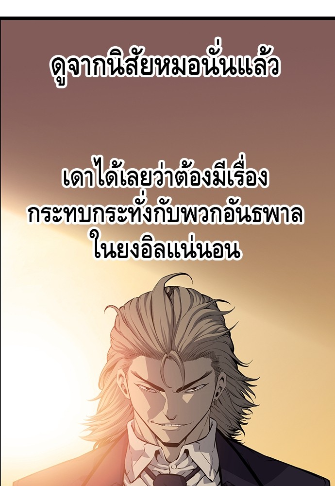 อ่านมังงะ King Game ตอนที่ 24/15.jpg