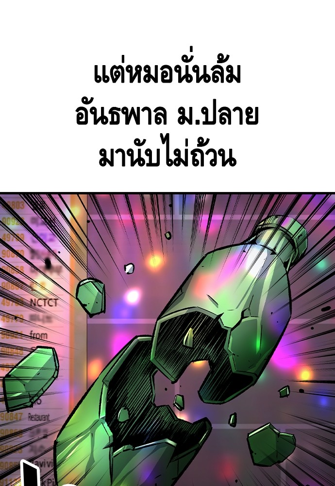 อ่านมังงะ King Game ตอนที่ 69/154.jpg