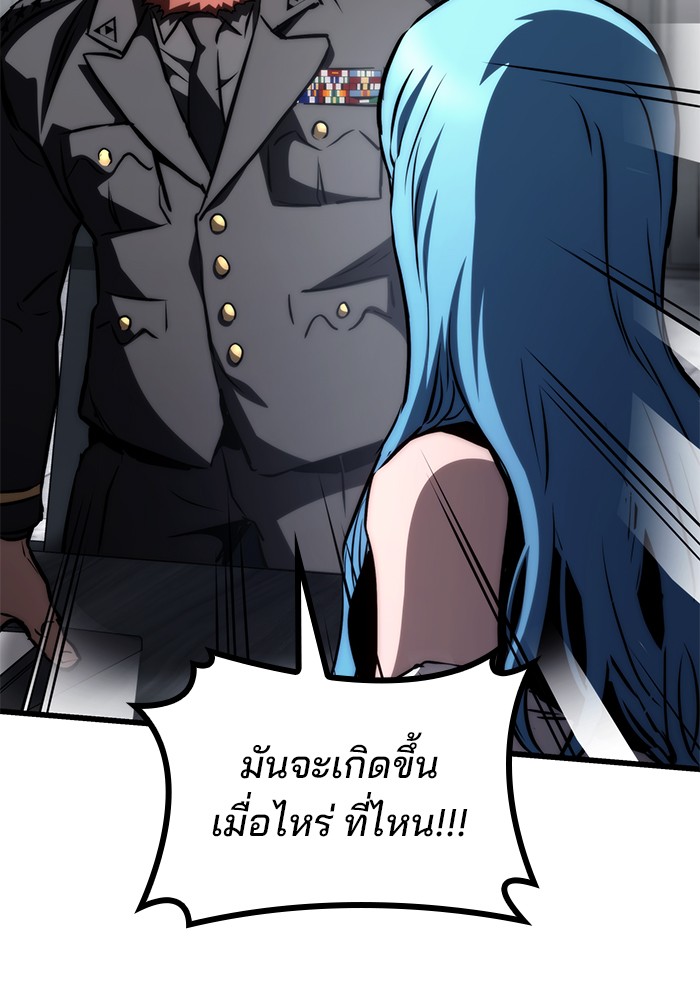 อ่านมังงะ Kill the Dragon ตอนที่ 68/155.jpg