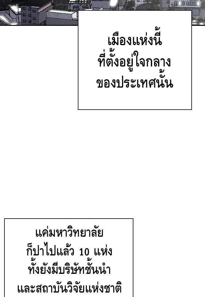 อ่านมังงะ King Game ตอนที่ 2/15.jpg