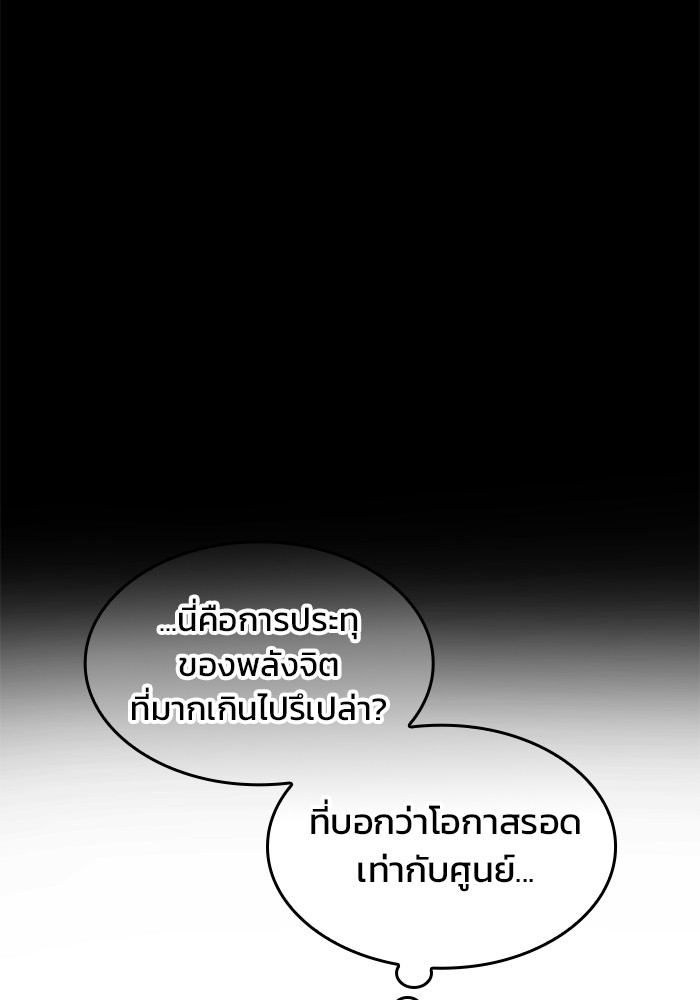 อ่านมังงะ Kill the Dragon ตอนที่ 70/155.jpg