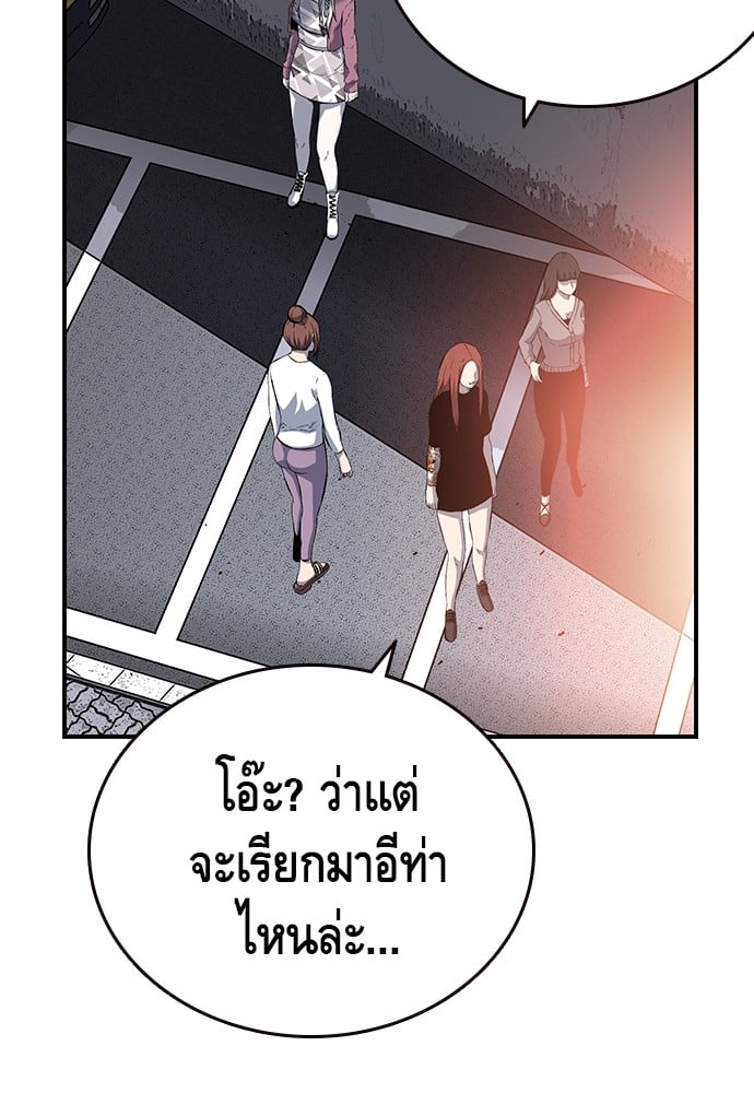 อ่านมังงะ King Game ตอนที่ 29/15.jpg