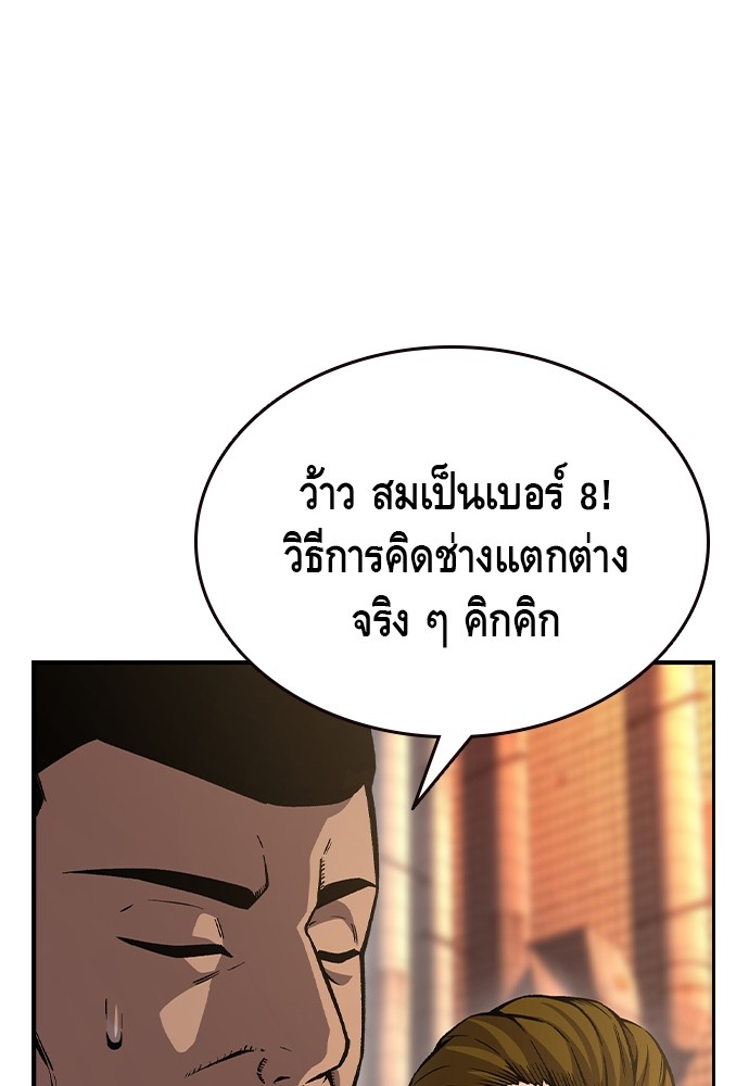 อ่านมังงะ King Game ตอนที่ 75/155.jpg