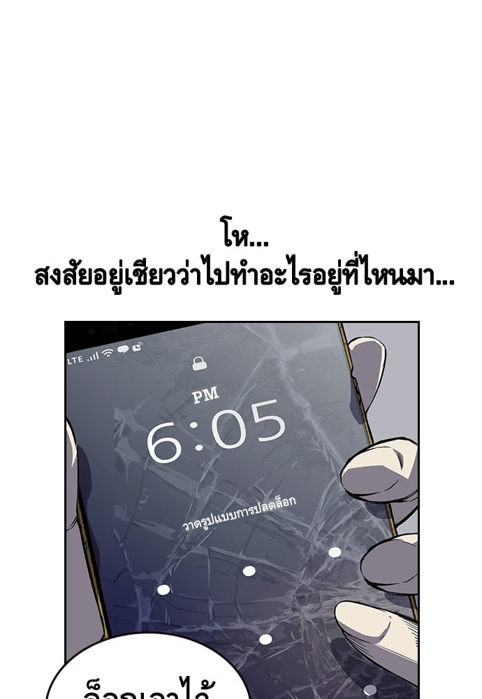 อ่านมังงะ King Game ตอนที่ 1/155.jpg