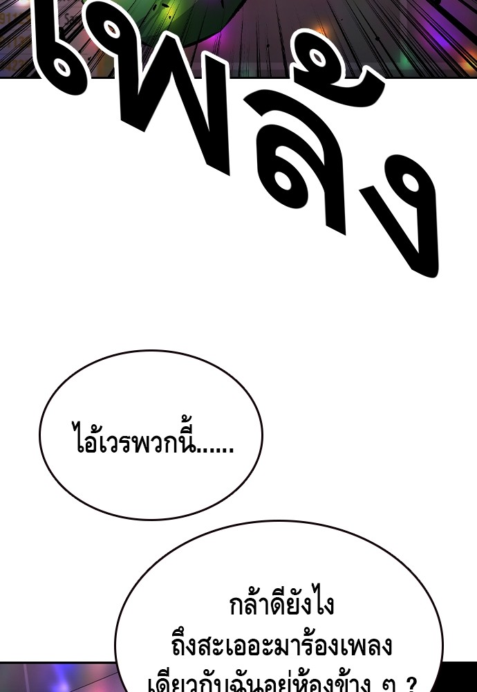 อ่านมังงะ King Game ตอนที่ 69/155.jpg