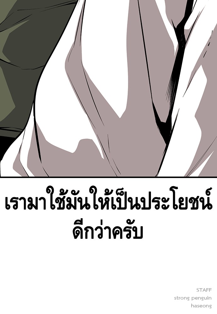 อ่านมังงะ King Game ตอนที่ 33/155.jpg