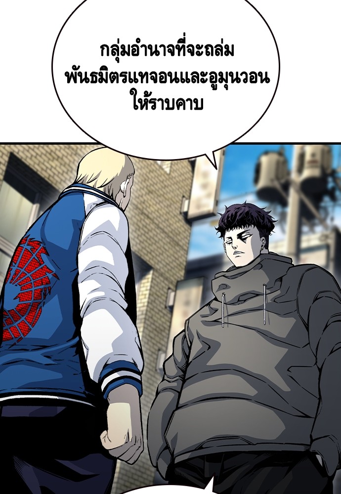 อ่านมังงะ King Game ตอนที่ 72/15.jpg