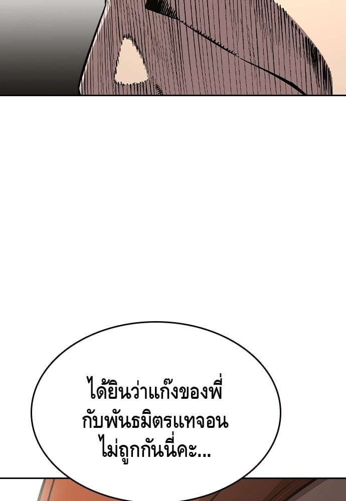 อ่านมังงะ King Game ตอนที่ 80/156.jpg