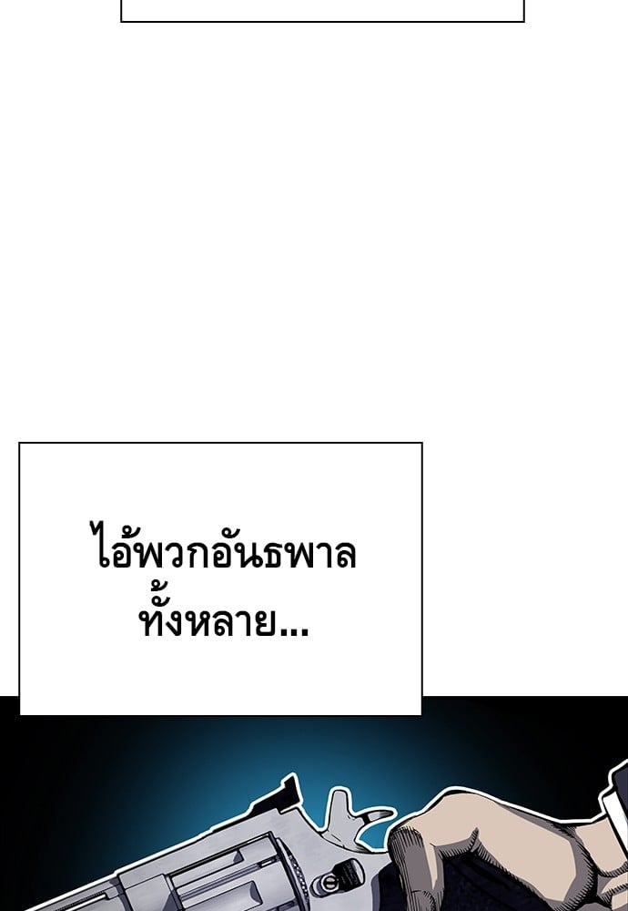 อ่านมังงะ King Game ตอนที่ 7/156.jpg