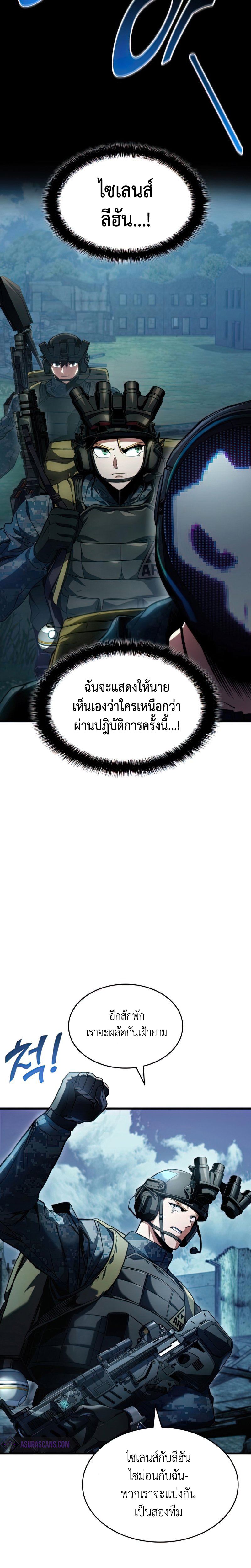 อ่านมังงะ Kill the Dragon ตอนที่ 29/15.jpg