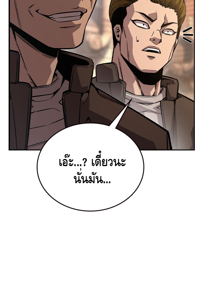 อ่านมังงะ King Game ตอนที่ 75/156.jpg