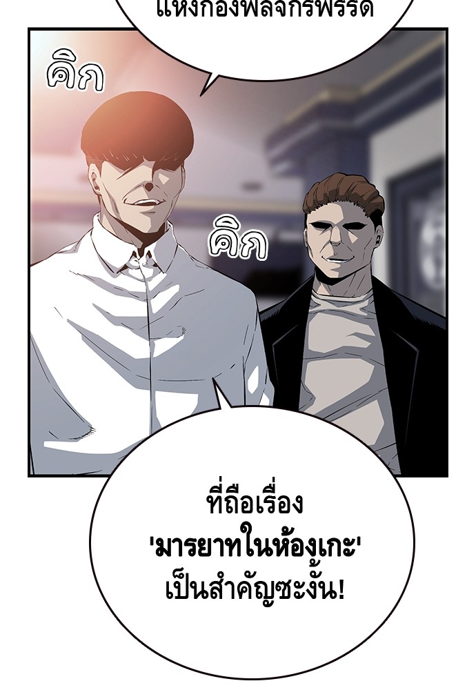 อ่านมังงะ King Game ตอนที่ 27/15.jpg