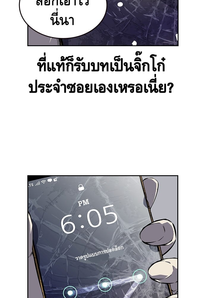 อ่านมังงะ King Game ตอนที่ 1/156.jpg