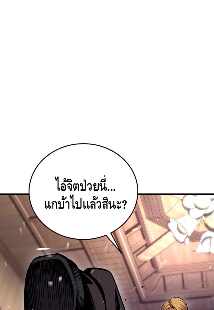 อ่านมังงะ King Game ตอนที่ 62/156.jpg