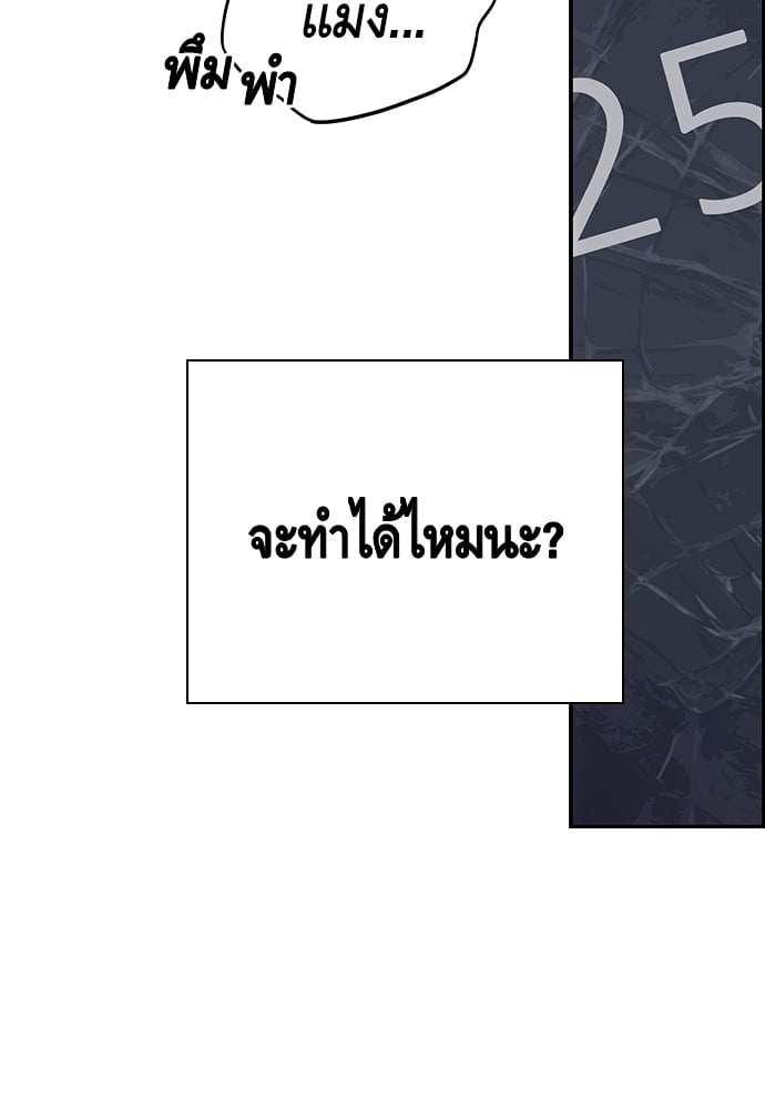 อ่านมังงะ King Game ตอนที่ 2/157.jpg