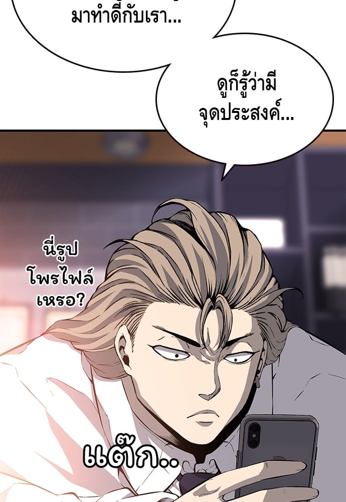 อ่านมังงะ King Game ตอนที่ 26/15.jpg