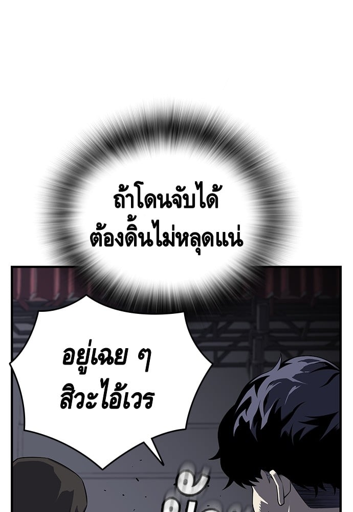 อ่านมังงะ King Game ตอนที่ 3/157.jpg