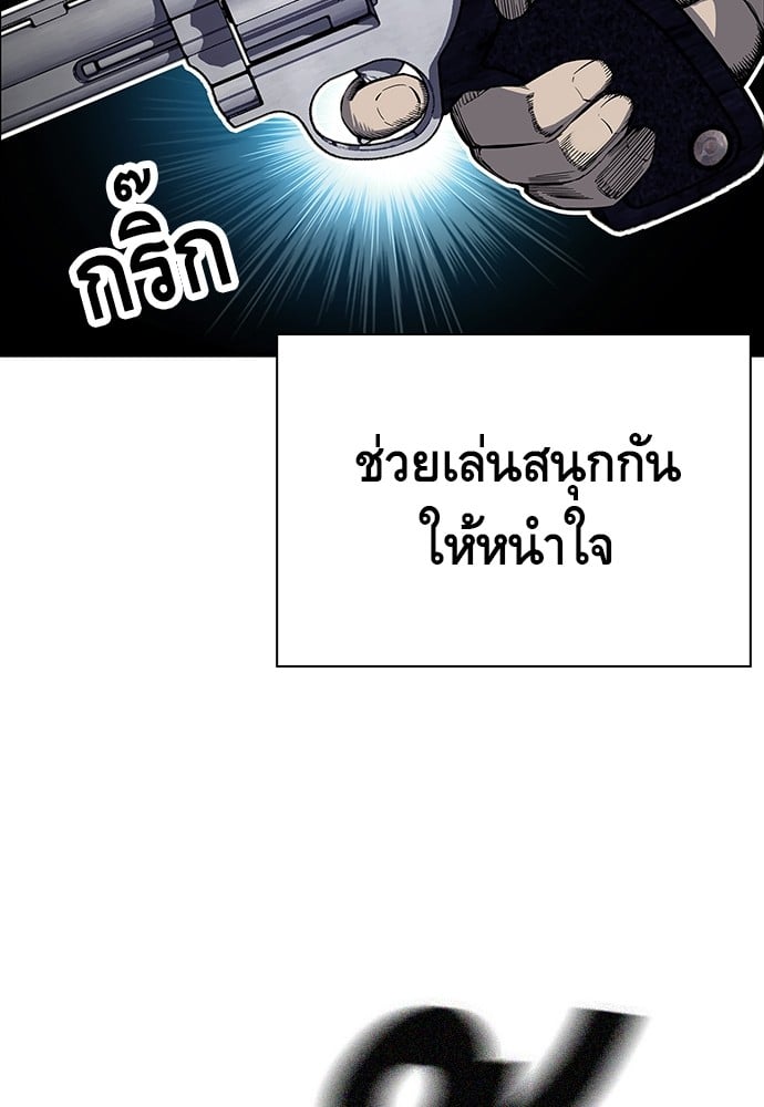 อ่านมังงะ King Game ตอนที่ 7/157.jpg