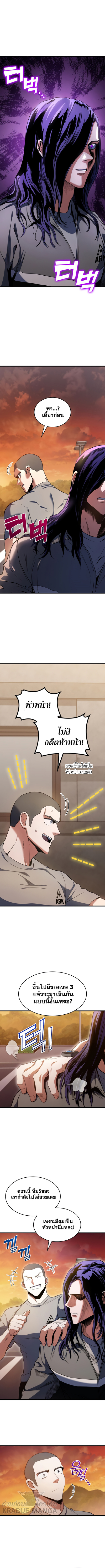 อ่านมังงะ Kill the Dragon ตอนที่ 22/15.jpg