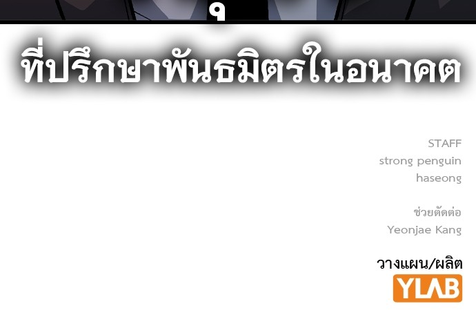 อ่านมังงะ King Game ตอนที่ 73/158.jpg