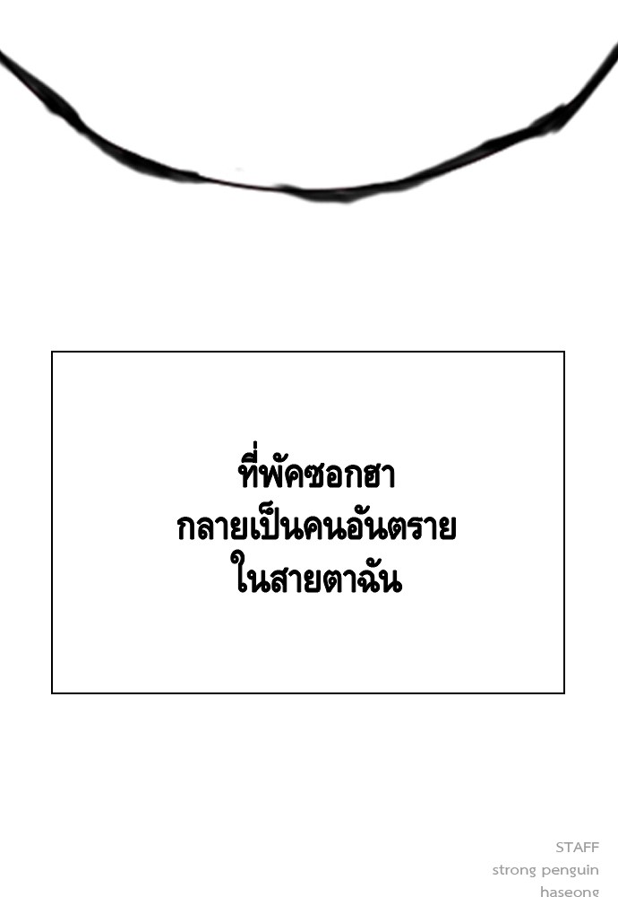 อ่านมังงะ King Game ตอนที่ 79/158.jpg