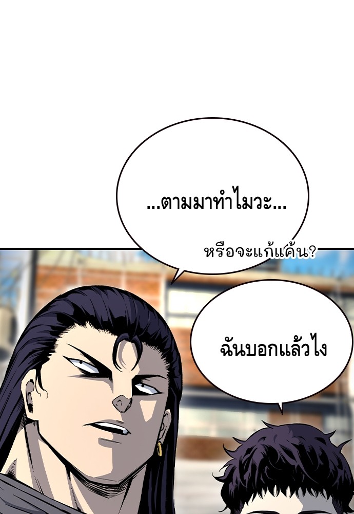 อ่านมังงะ King Game ตอนที่ 71/159.jpg