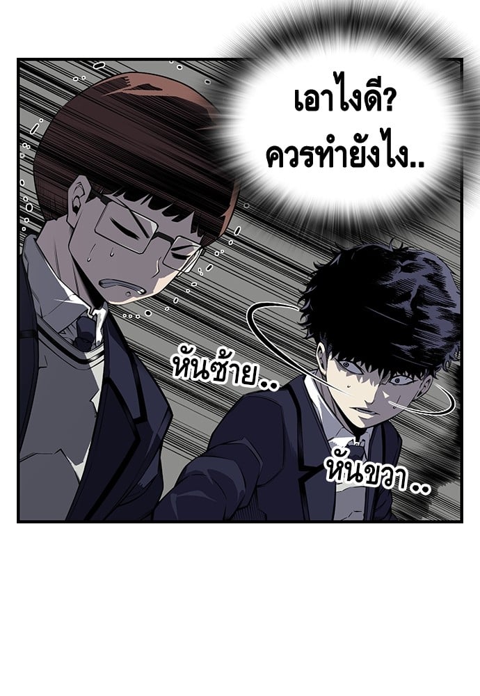 อ่านมังงะ King Game ตอนที่ 3/159.jpg