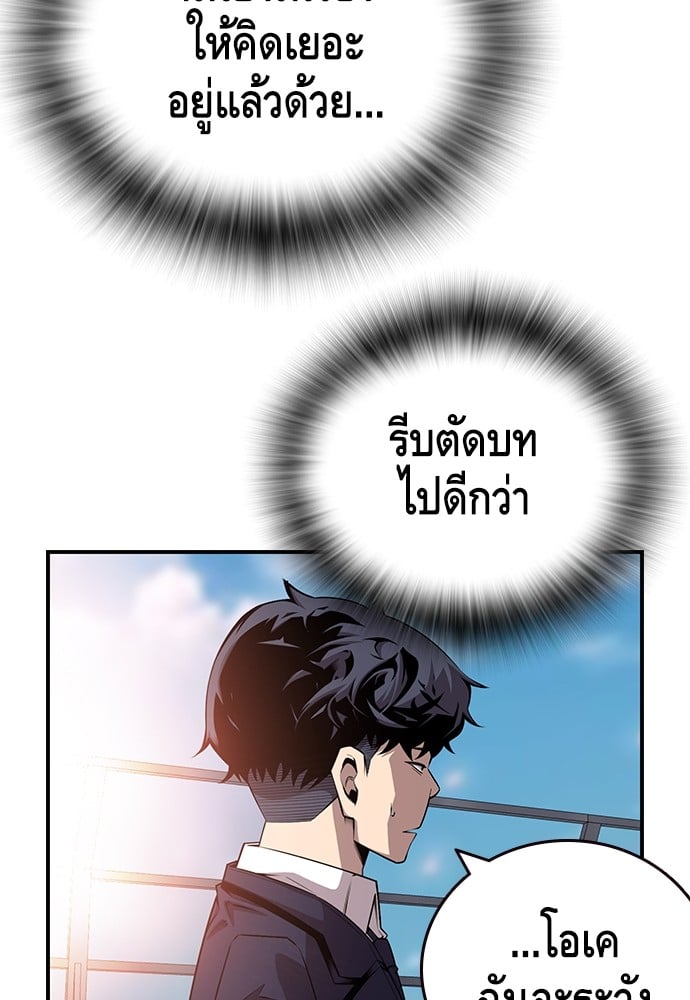 อ่านมังงะ King Game ตอนที่ 45/15.jpg