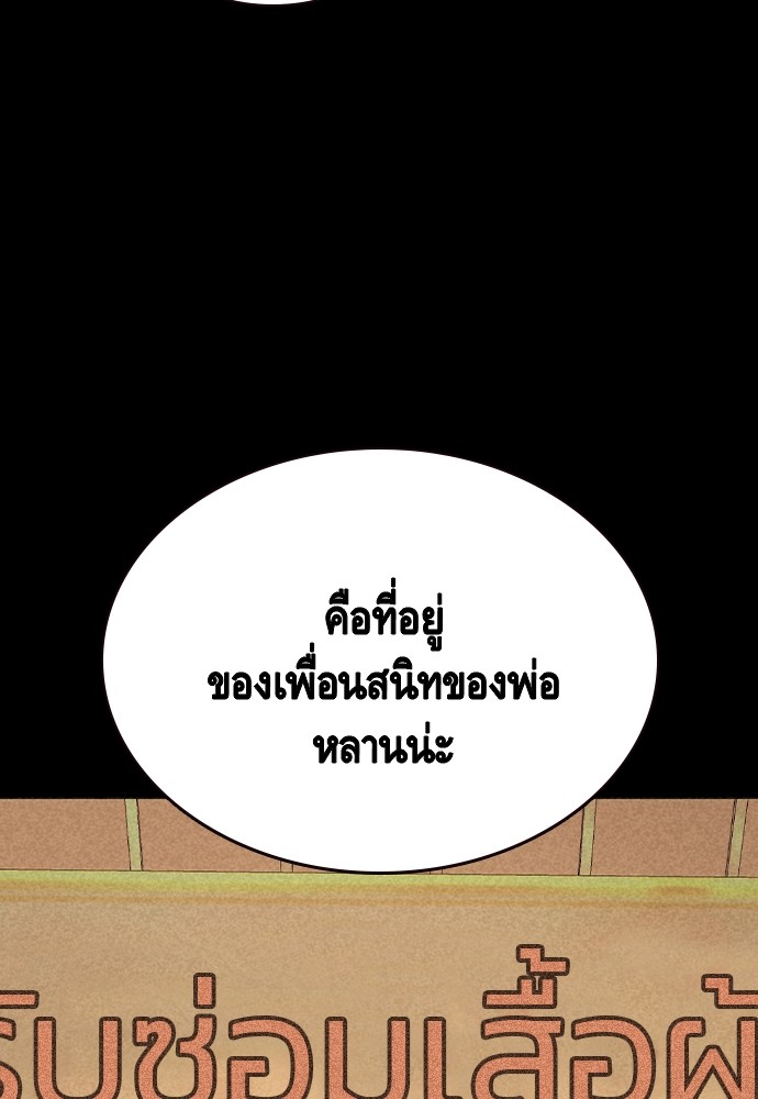 อ่านมังงะ King Game ตอนที่ 79/15.jpg