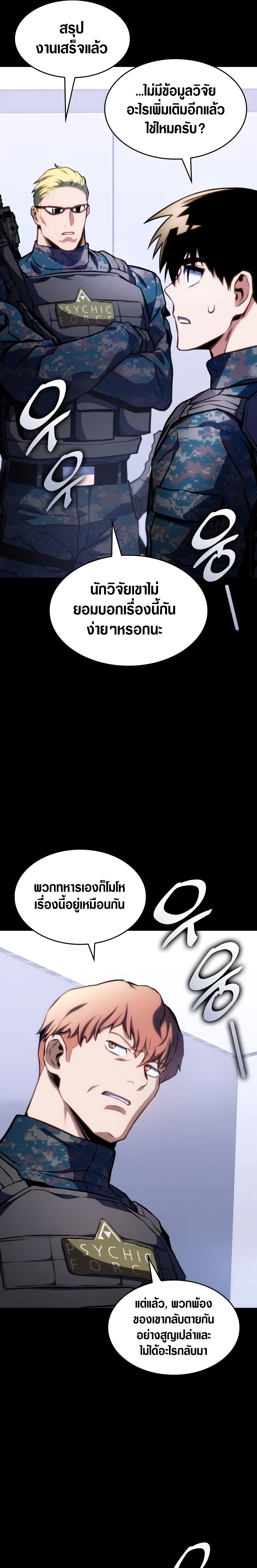 อ่านมังงะ Kill the Dragon ตอนที่ 43/15.jpg