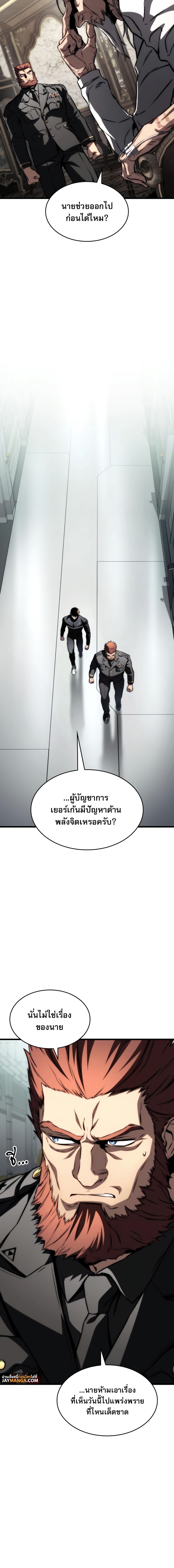 อ่านมังงะ Kill the Dragon ตอนที่ 63/15.jpg