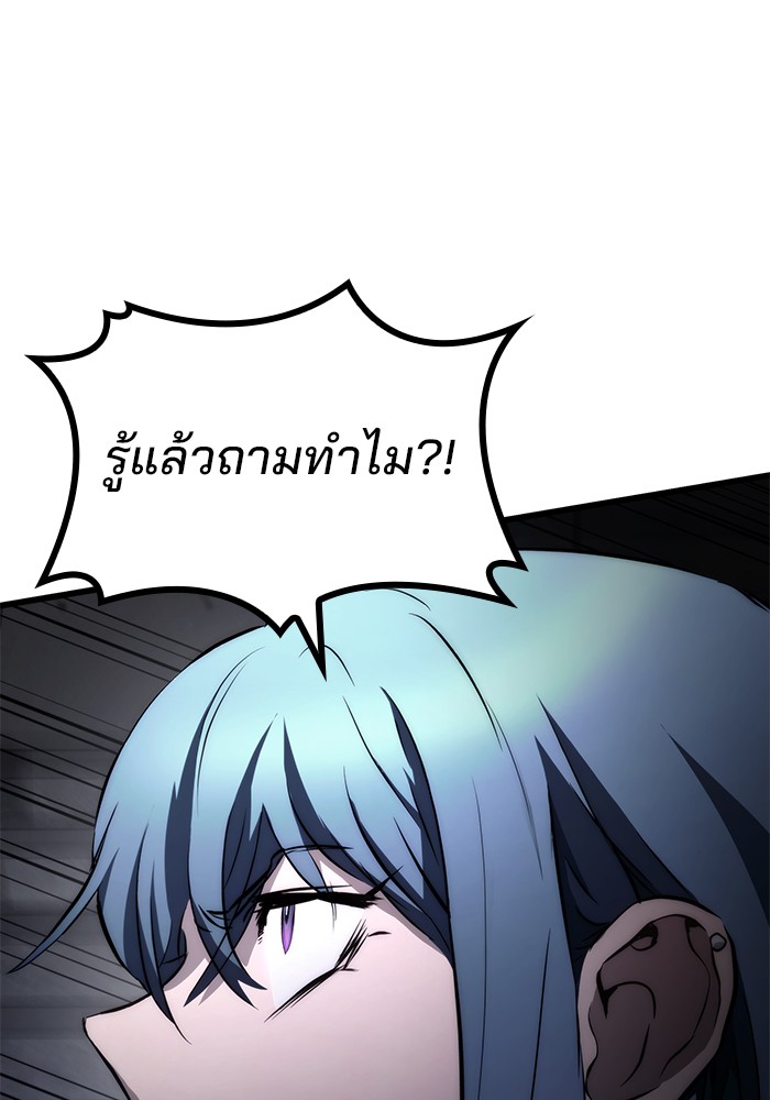 อ่านมังงะ Kill the Dragon ตอนที่ 69/15.jpg