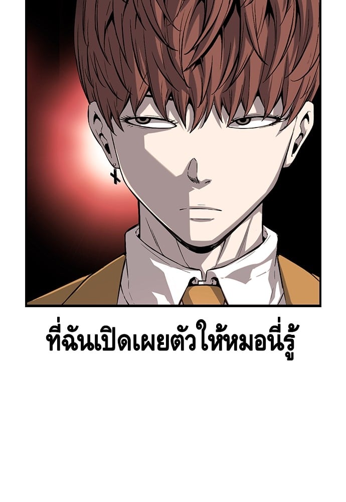 อ่านมังงะ King Game ตอนที่ 25/15.jpg