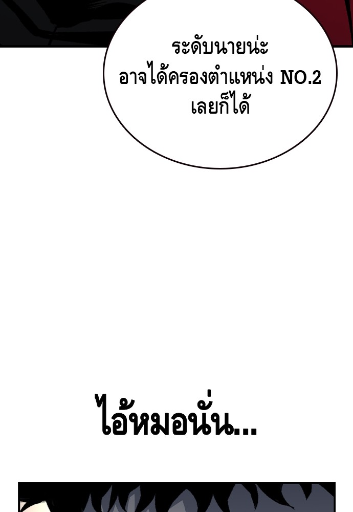 อ่านมังงะ King Game ตอนที่ 73/15.jpg