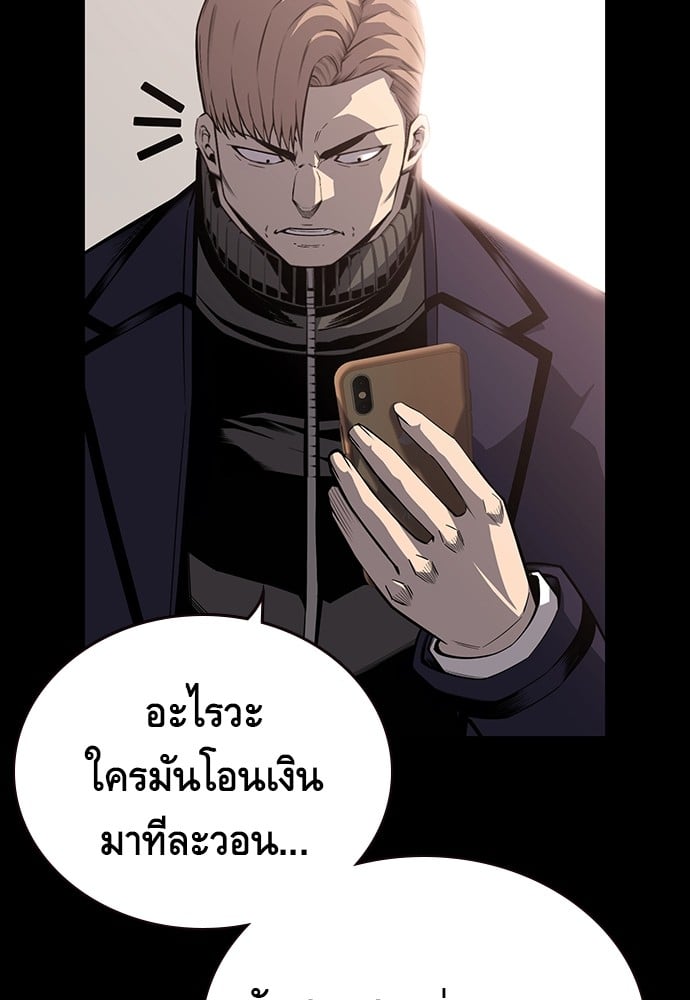 อ่านมังงะ King Game ตอนที่ 8/15.jpg