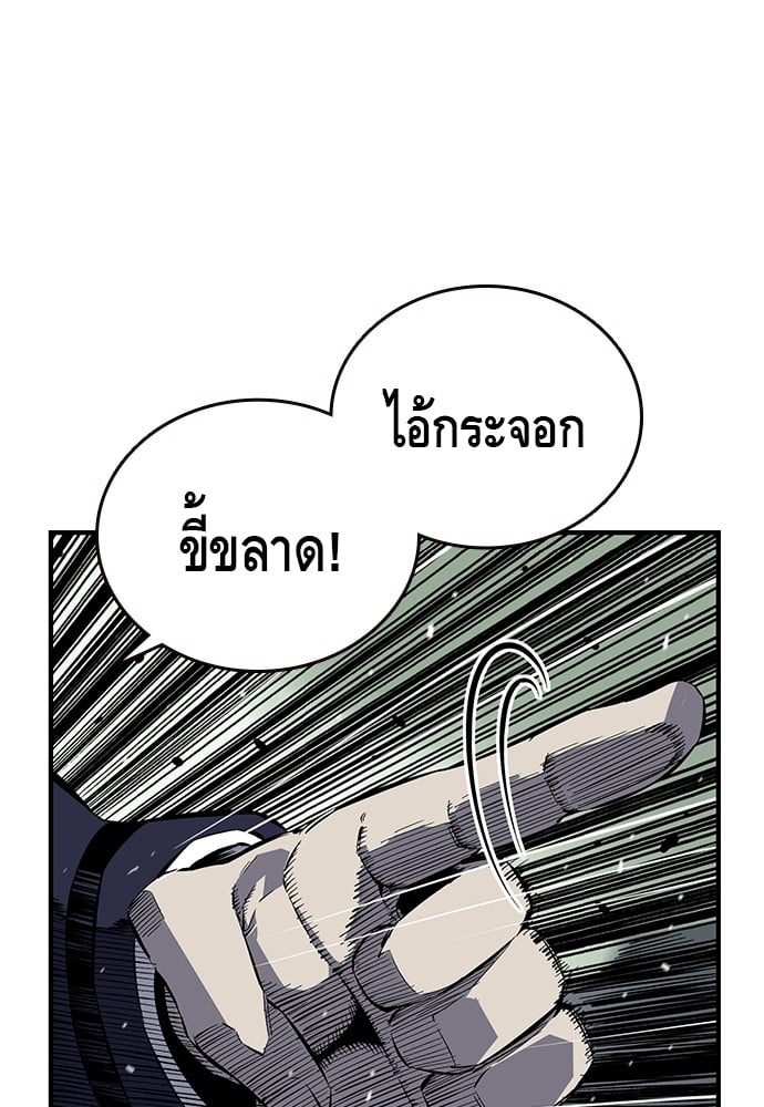 อ่านมังงะ King Game ตอนที่ 4/15.jpg