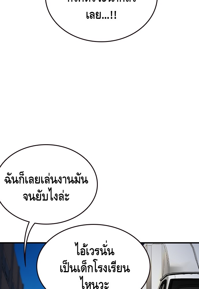 อ่านมังงะ King Game ตอนที่ 70/15.jpg