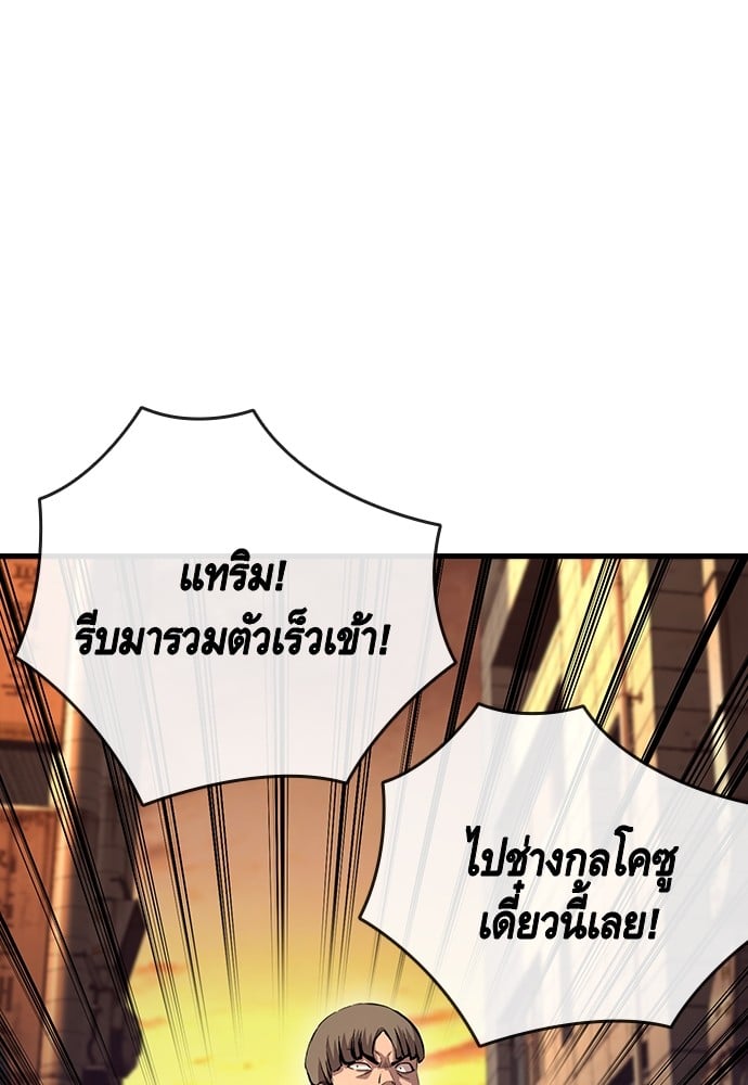 อ่านมังงะ King Game ตอนที่ 56/15.jpg