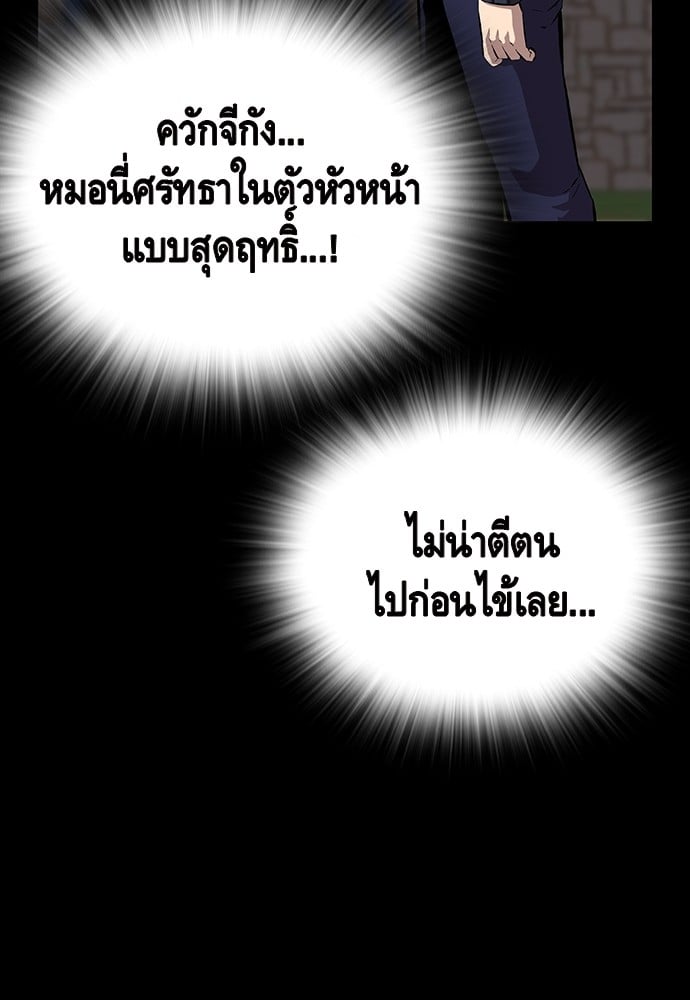 อ่านมังงะ King Game ตอนที่ 48/15.jpg