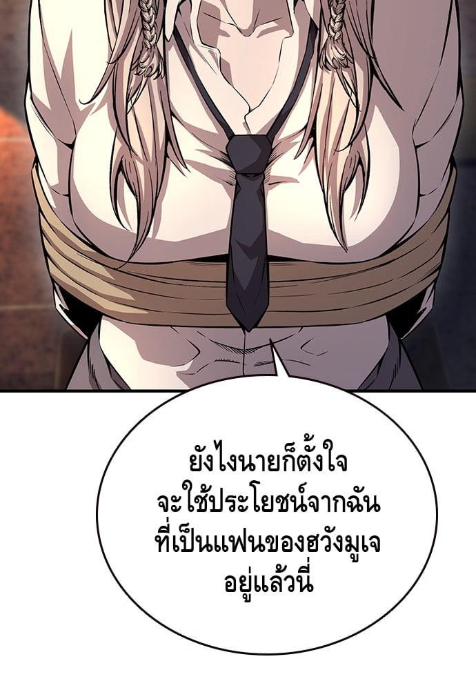 อ่านมังงะ King Game ตอนที่ 55/15.jpg