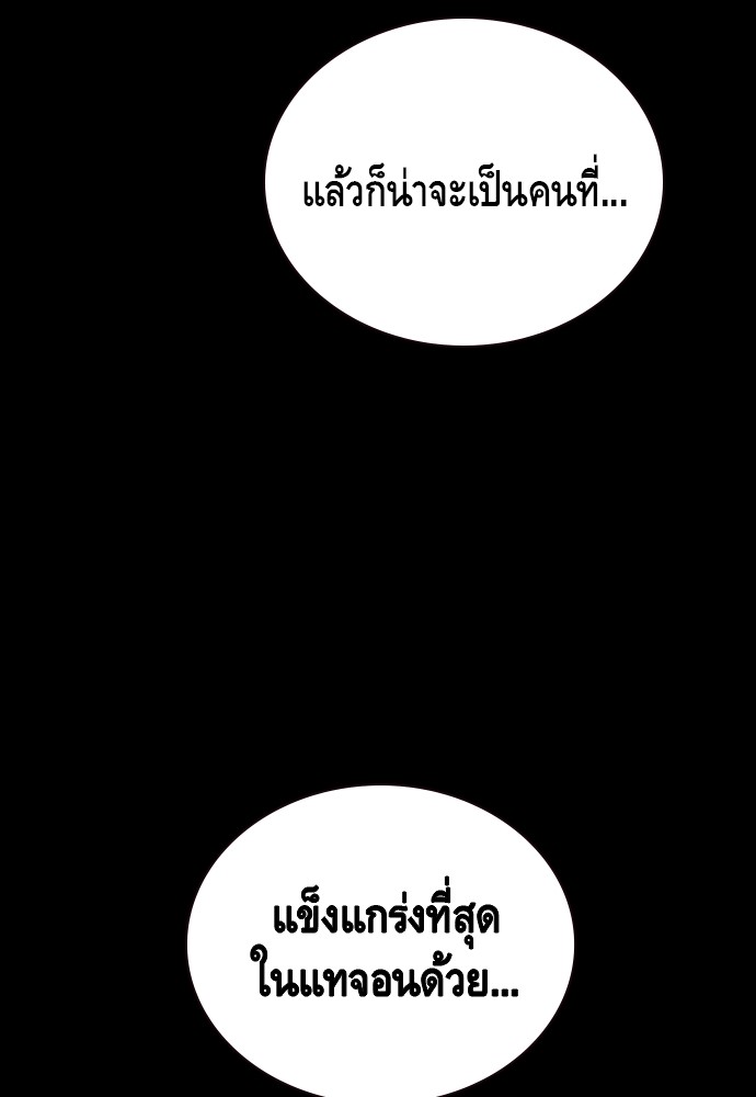 อ่านมังงะ King Game ตอนที่ 19/15.jpg